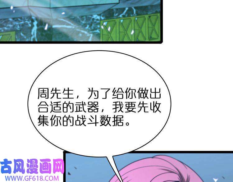 诸界末日在线第55话 斗武尊