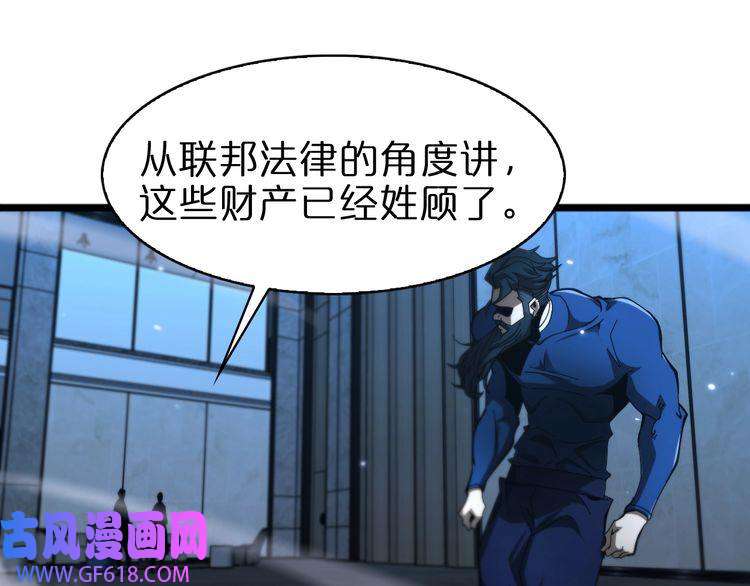 诸界末日在线第55话 斗武尊