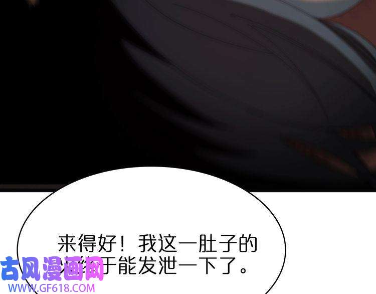 诸界末日在线第55话 斗武尊