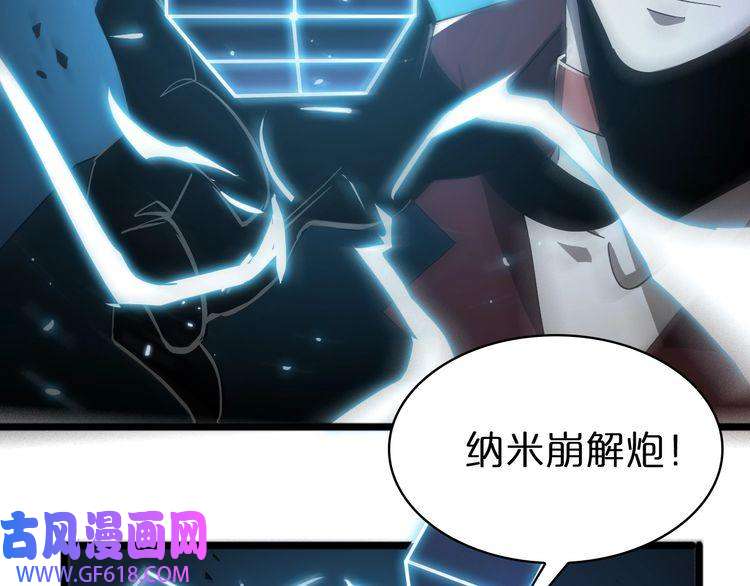诸界末日在线第55话 斗武尊
