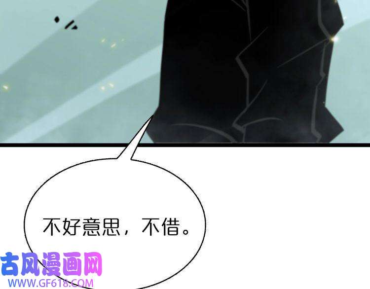 诸界末日在线第69话 不借
