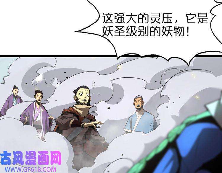 诸界末日在线第69话 不借
