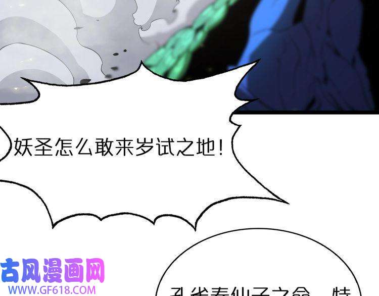 诸界末日在线第69话 不借