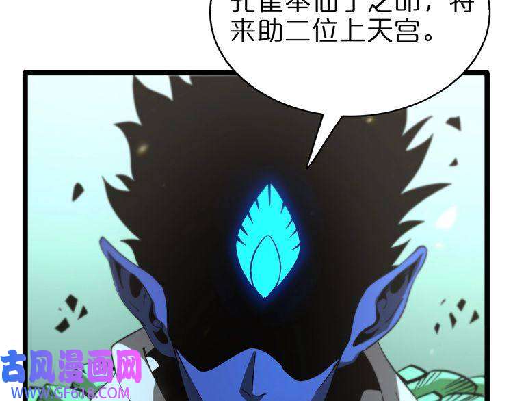 诸界末日在线第69话 不借