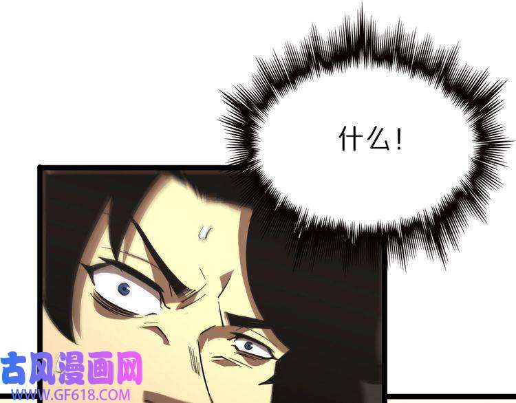 诸界末日在线第69话 不借