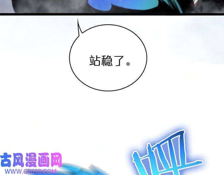 诸界末日在线第69话 不借
