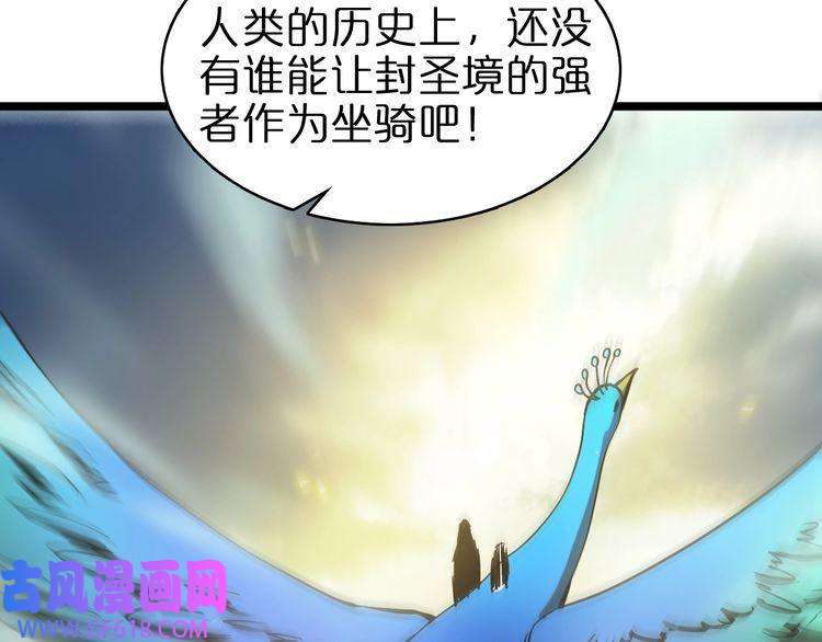 诸界末日在线第69话 不借
