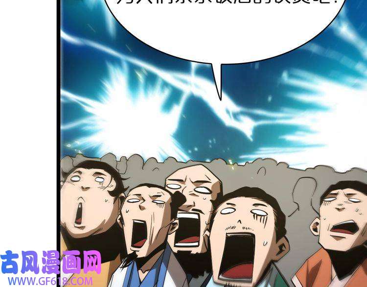 诸界末日在线第69话 不借