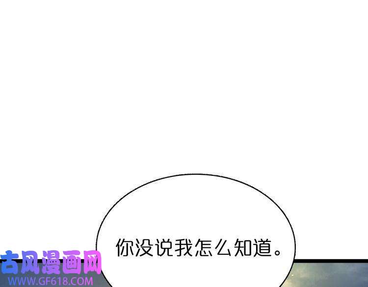 诸界末日在线第69话 不借