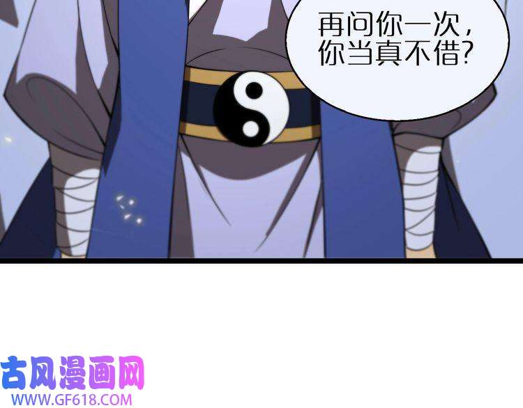 诸界末日在线第69话 不借