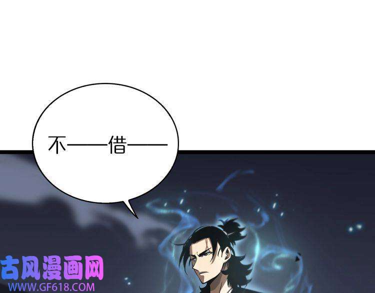 诸界末日在线第69话 不借