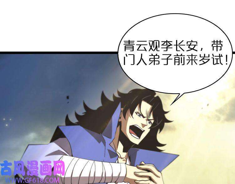 诸界末日在线第69话 不借