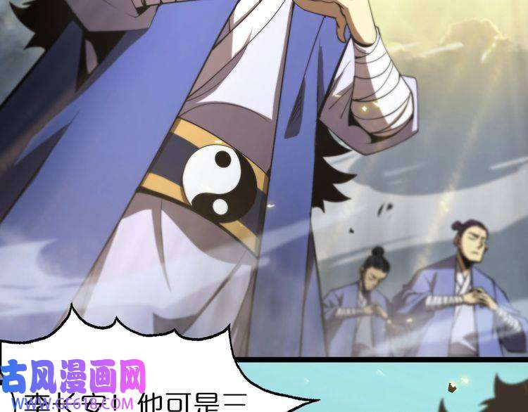 诸界末日在线第69话 不借