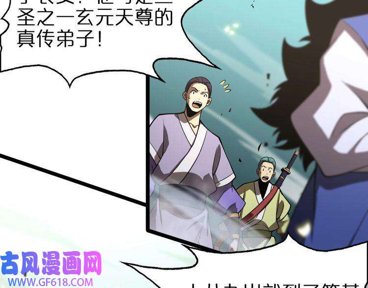 诸界末日在线第69话 不借