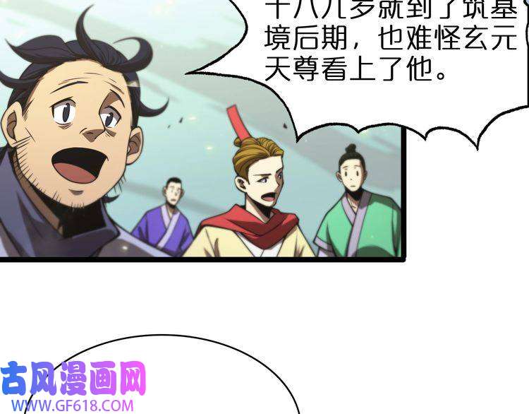 诸界末日在线第69话 不借