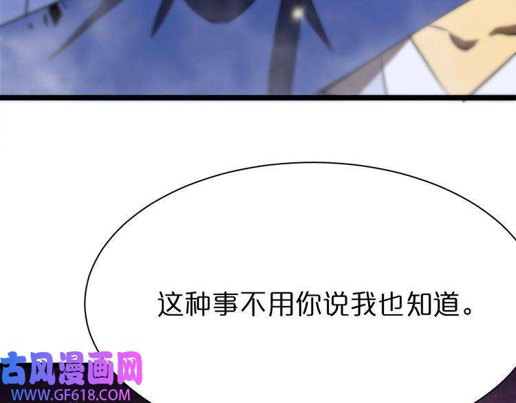 诸界末日在线第69话 不借