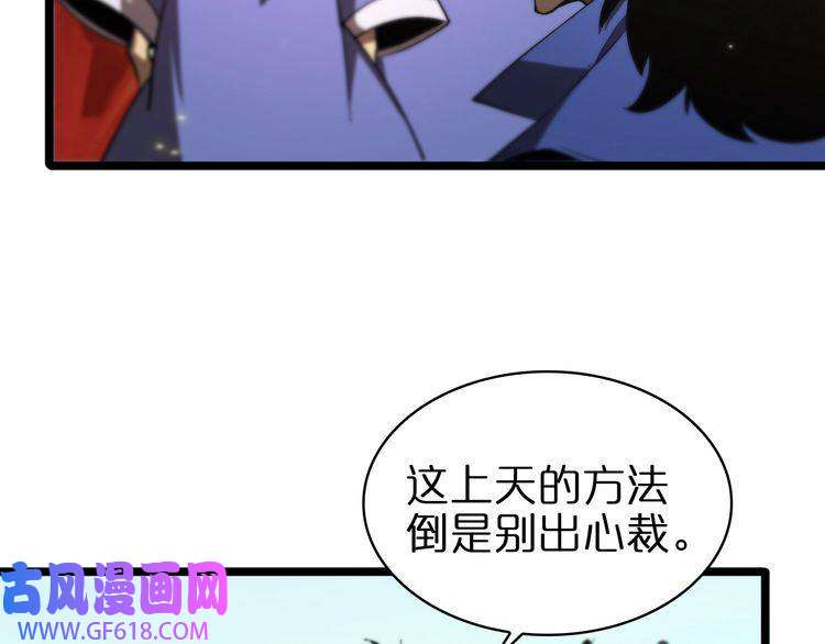 诸界末日在线第69话 不借