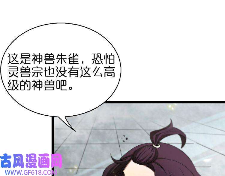 诸界末日在线第69话 不借