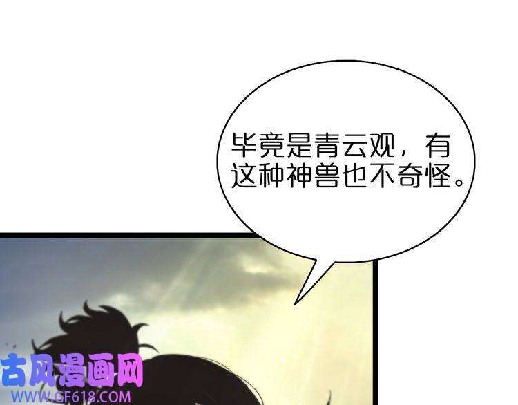 诸界末日在线第69话 不借