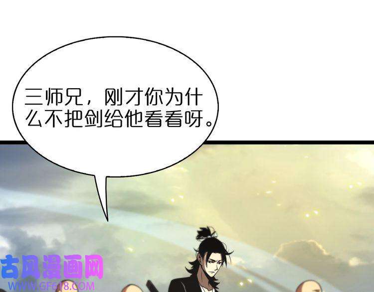 诸界末日在线第69话 不借