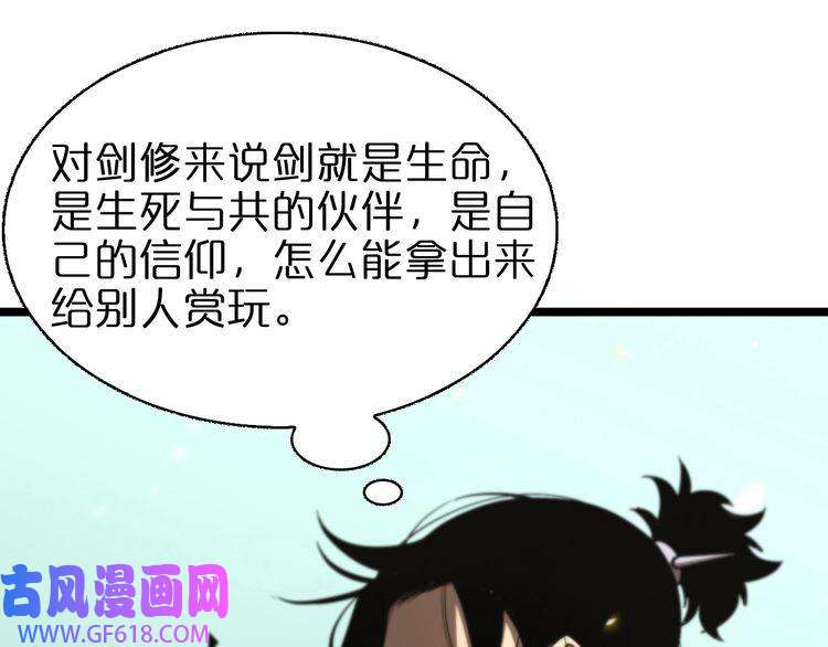 诸界末日在线第69话 不借