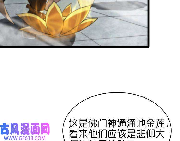 诸界末日在线第69话 不借