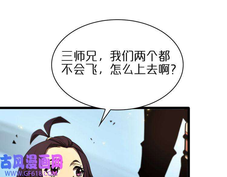 诸界末日在线第69话 不借