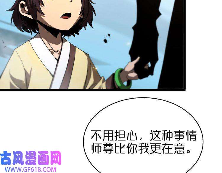 诸界末日在线第69话 不借