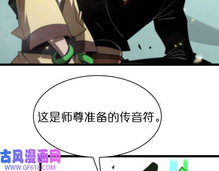 诸界末日在线第69话 不借