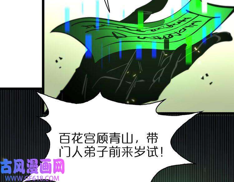 诸界末日在线第69话 不借