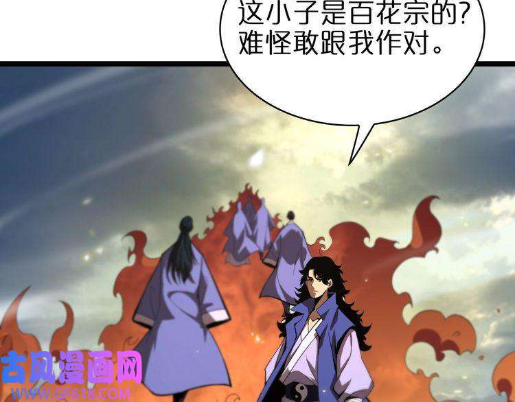 诸界末日在线第69话 不借