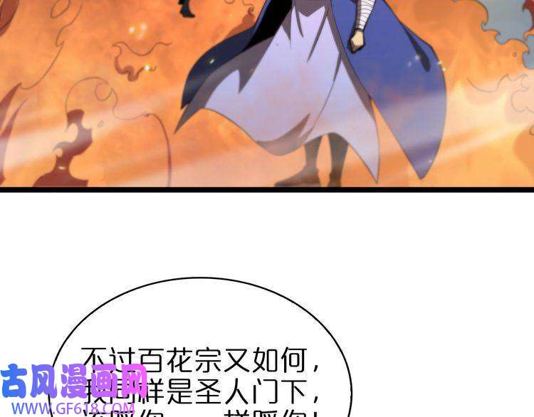 诸界末日在线第69话 不借