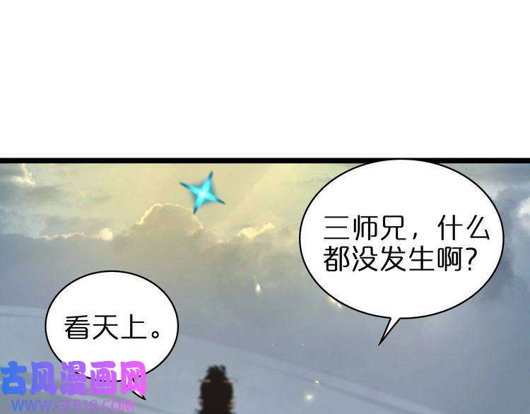 诸界末日在线第69话 不借