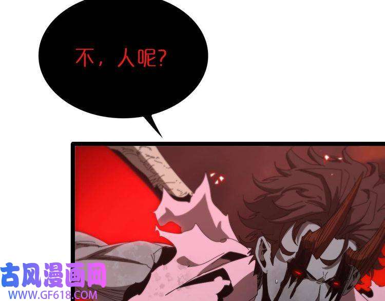 诸界末日在线第89话 最强之鬼