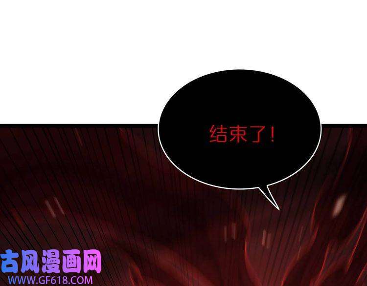 诸界末日在线第89话 最强之鬼