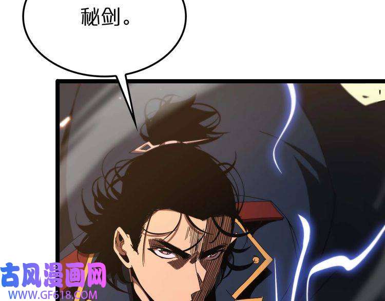 诸界末日在线第89话 最强之鬼