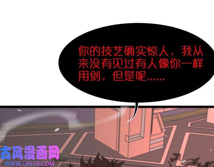 诸界末日在线第89话 最强之鬼