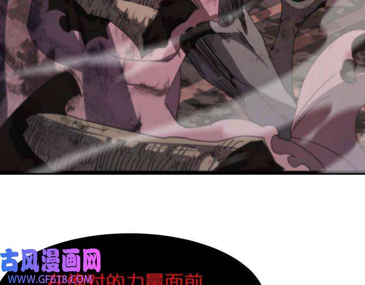 诸界末日在线第89话 最强之鬼
