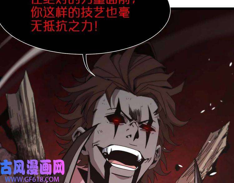 诸界末日在线第89话 最强之鬼