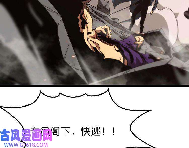 诸界末日在线第89话 最强之鬼