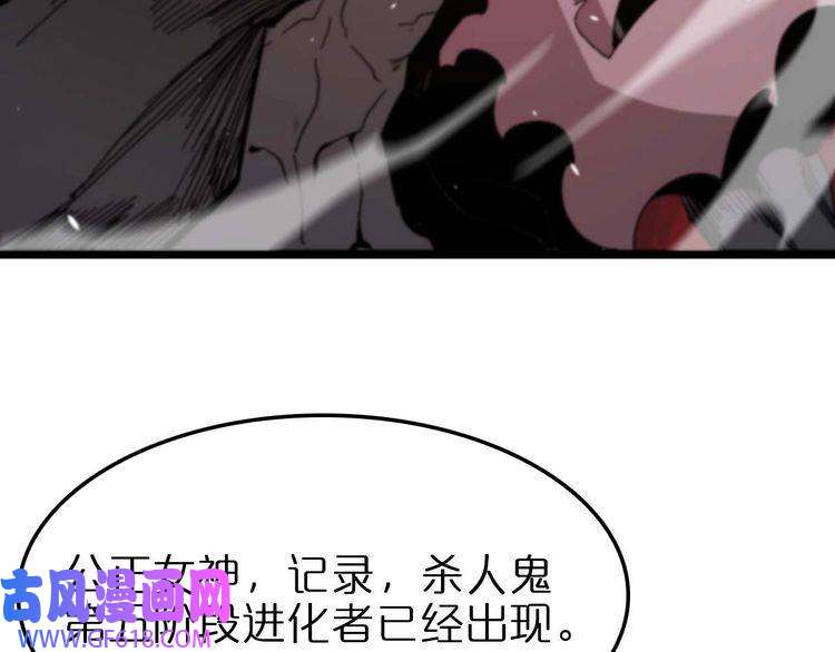 诸界末日在线第89话 最强之鬼