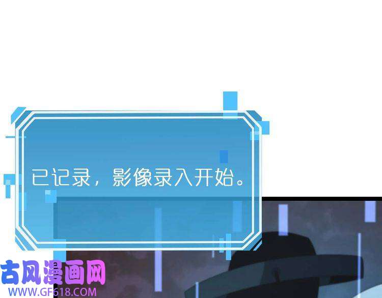 诸界末日在线第89话 最强之鬼
