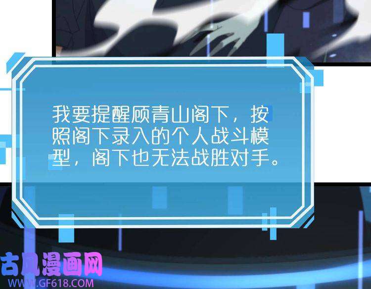 诸界末日在线第89话 最强之鬼