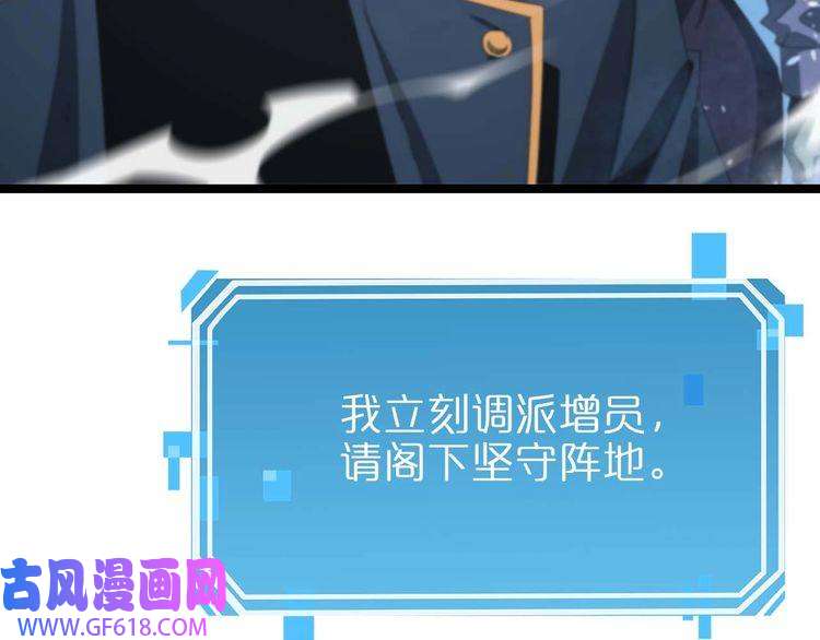 诸界末日在线第89话 最强之鬼