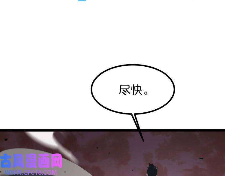 诸界末日在线第89话 最强之鬼