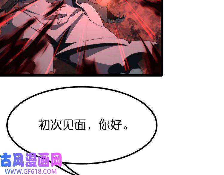 诸界末日在线第89话 最强之鬼