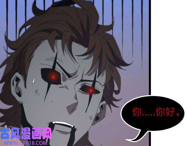 诸界末日在线第89话 最强之鬼