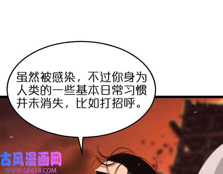 诸界末日在线第89话 最强之鬼