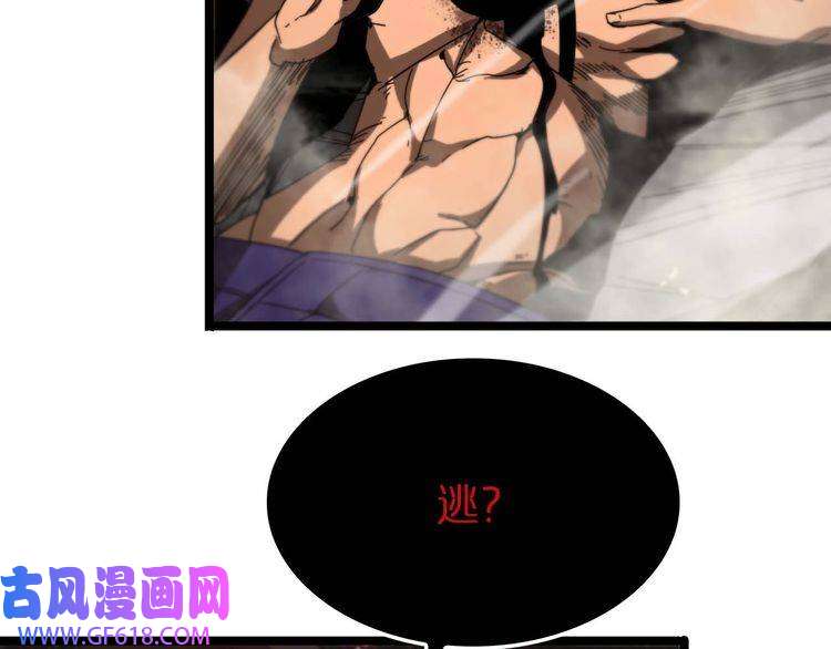 诸界末日在线第89话 最强之鬼