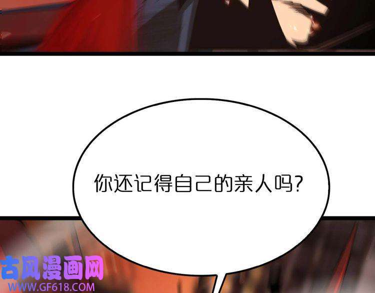 诸界末日在线第89话 最强之鬼